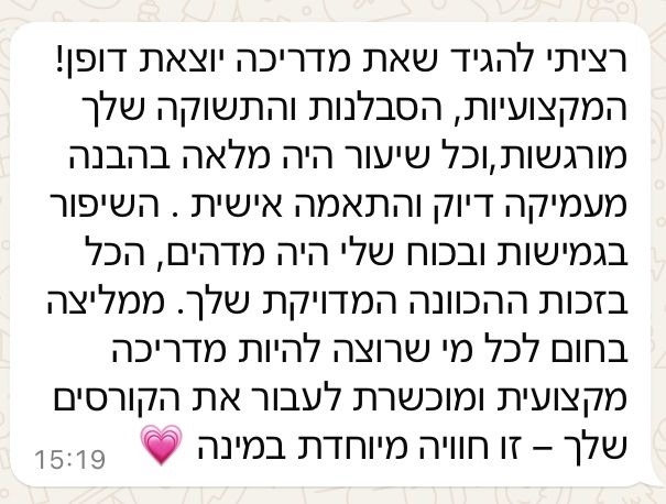 ×ª× × × × ×©× Whatsappâ 2024 10 22 × ×©×¢× 15.51.38 A263634b